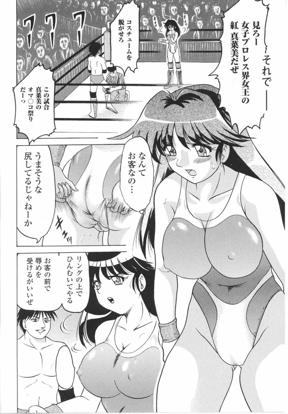 闘うヒロイン陵辱アンソロジー 闘姫陵辱22 Page.148