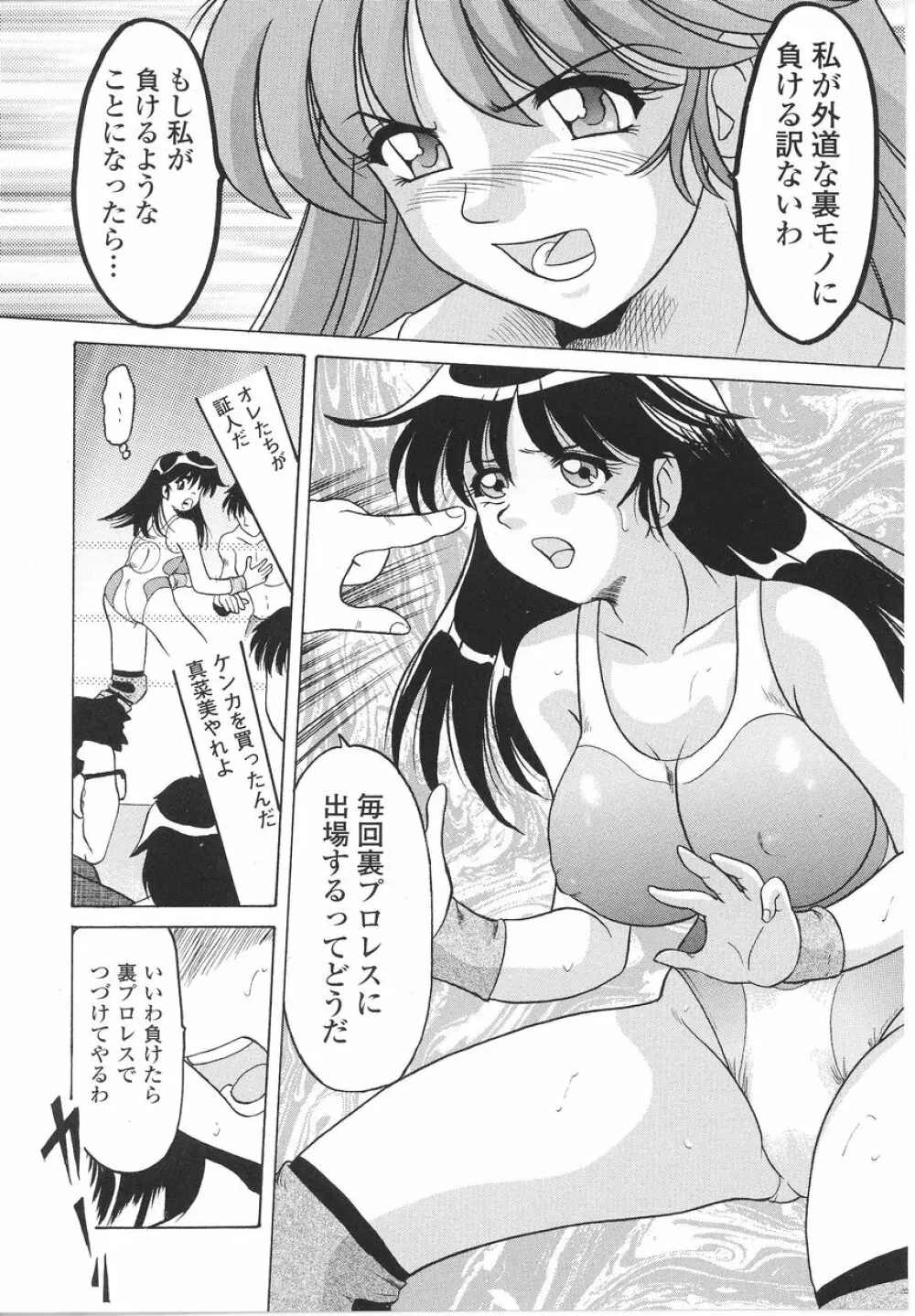 闘うヒロイン陵辱アンソロジー 闘姫陵辱22 Page.149