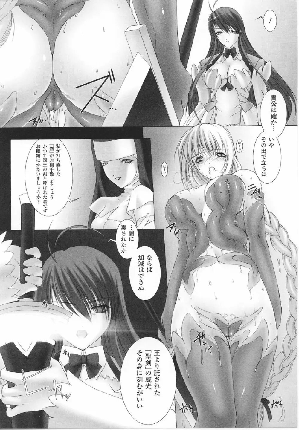 闘うヒロイン陵辱アンソロジー 闘姫陵辱22 Page.15