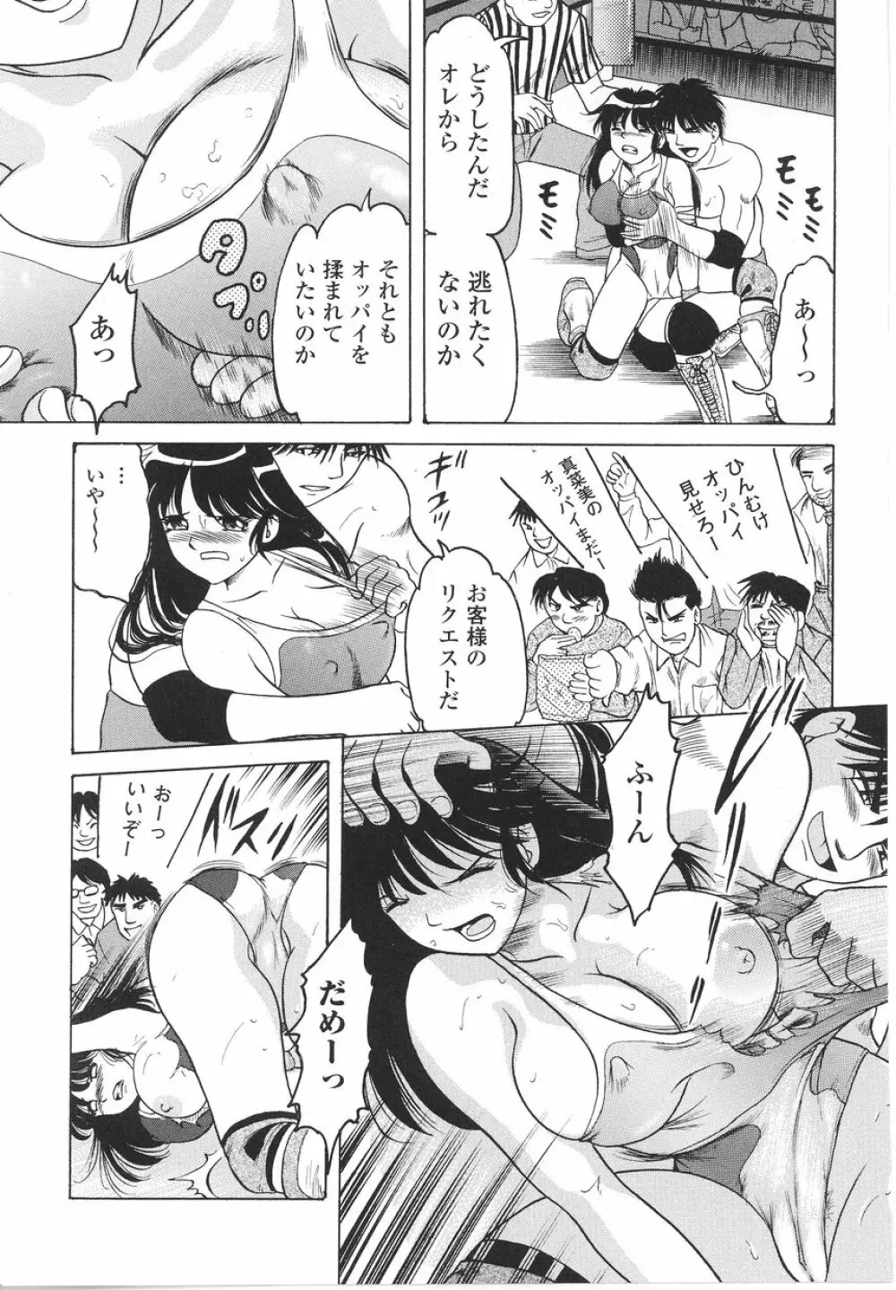 闘うヒロイン陵辱アンソロジー 闘姫陵辱22 Page.151