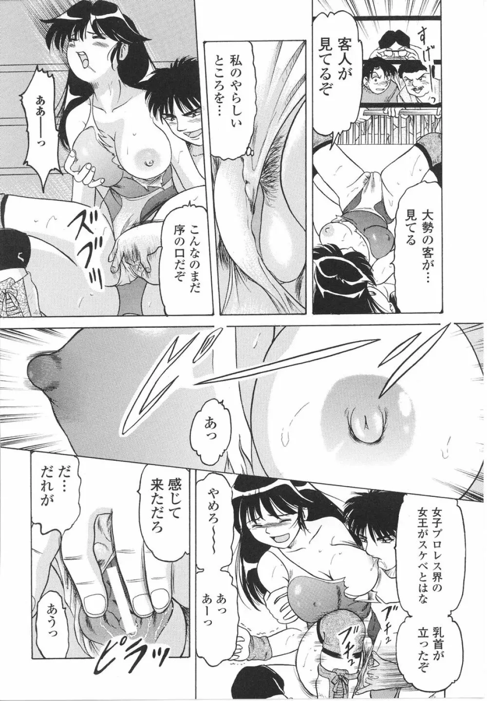 闘うヒロイン陵辱アンソロジー 闘姫陵辱22 Page.154