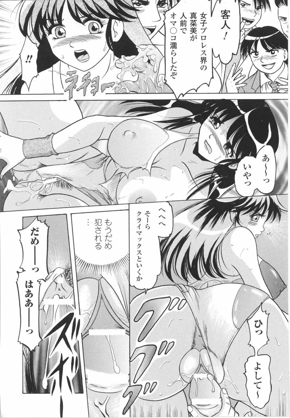 闘うヒロイン陵辱アンソロジー 闘姫陵辱22 Page.155