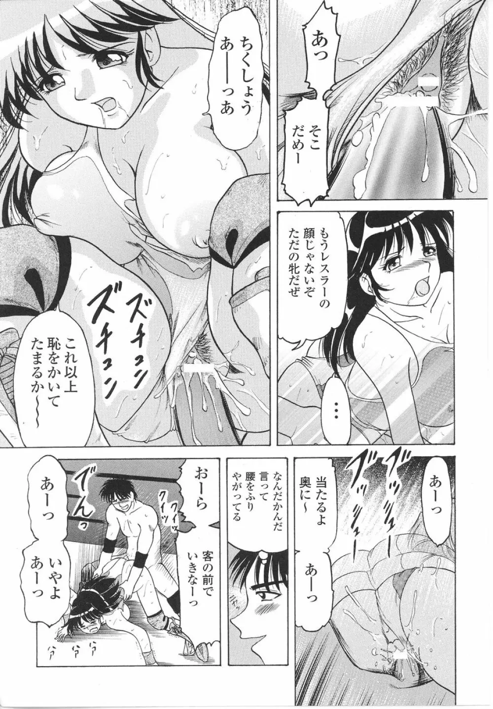 闘うヒロイン陵辱アンソロジー 闘姫陵辱22 Page.157