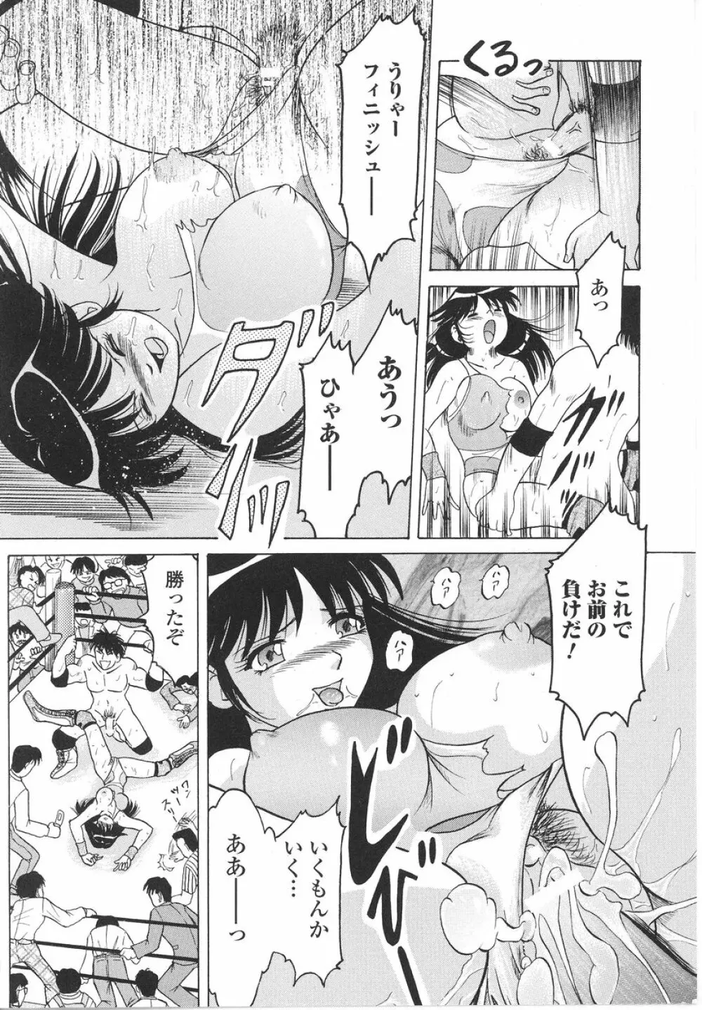 闘うヒロイン陵辱アンソロジー 闘姫陵辱22 Page.158