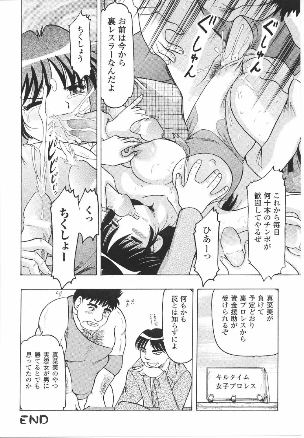 闘うヒロイン陵辱アンソロジー 闘姫陵辱22 Page.160