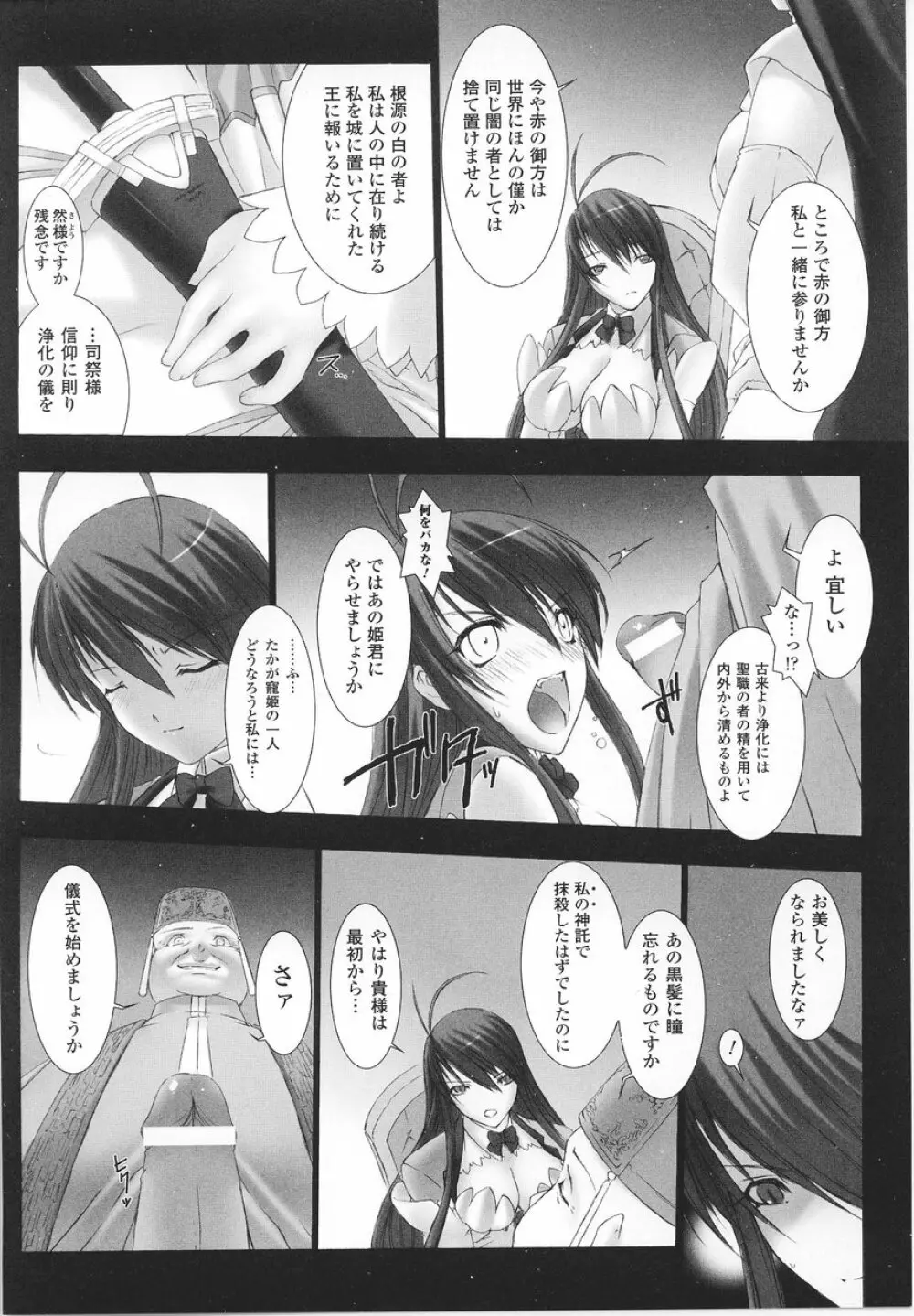 闘うヒロイン陵辱アンソロジー 闘姫陵辱22 Page.22