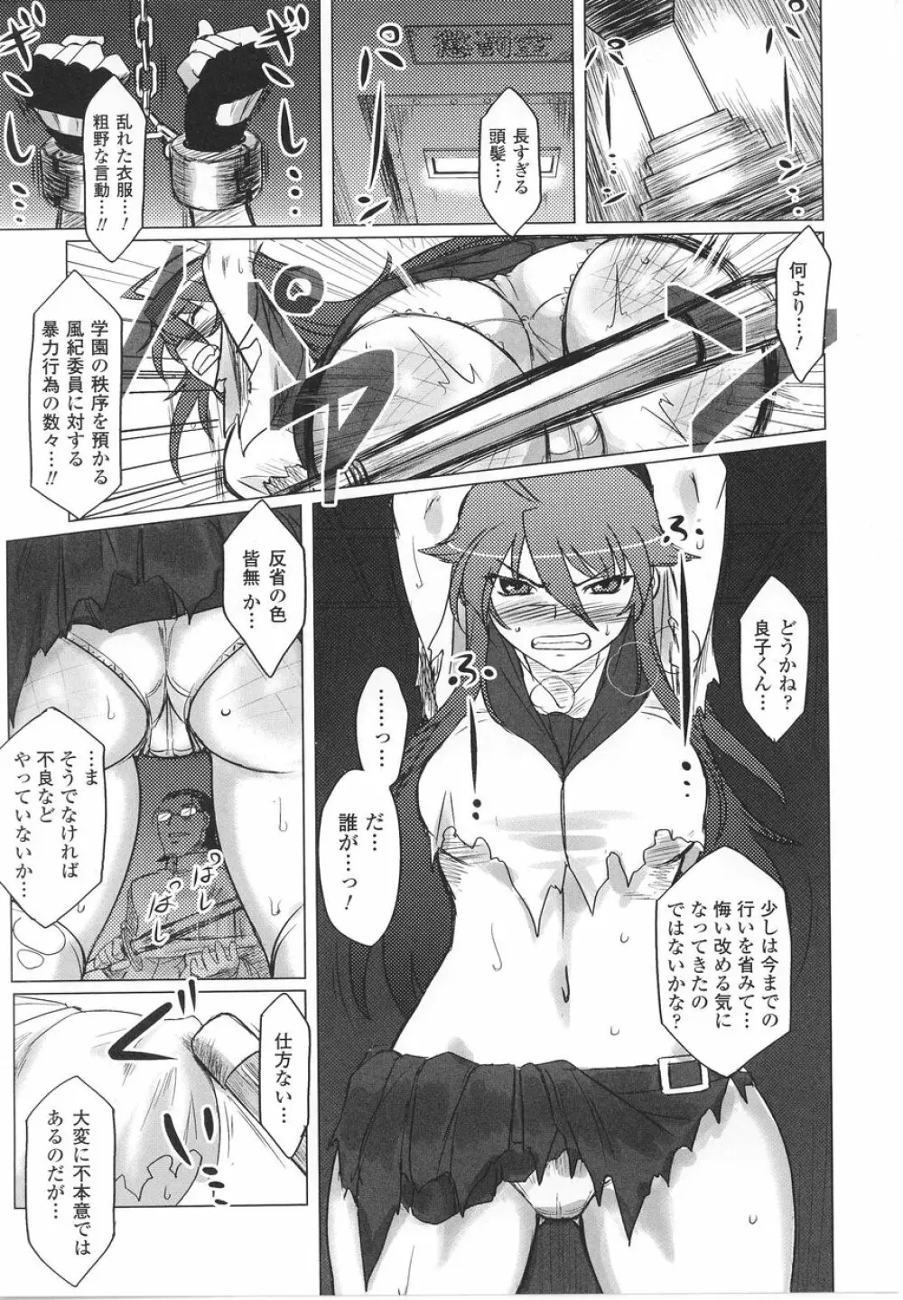 闘うヒロイン陵辱アンソロジー 闘姫陵辱22 Page.31