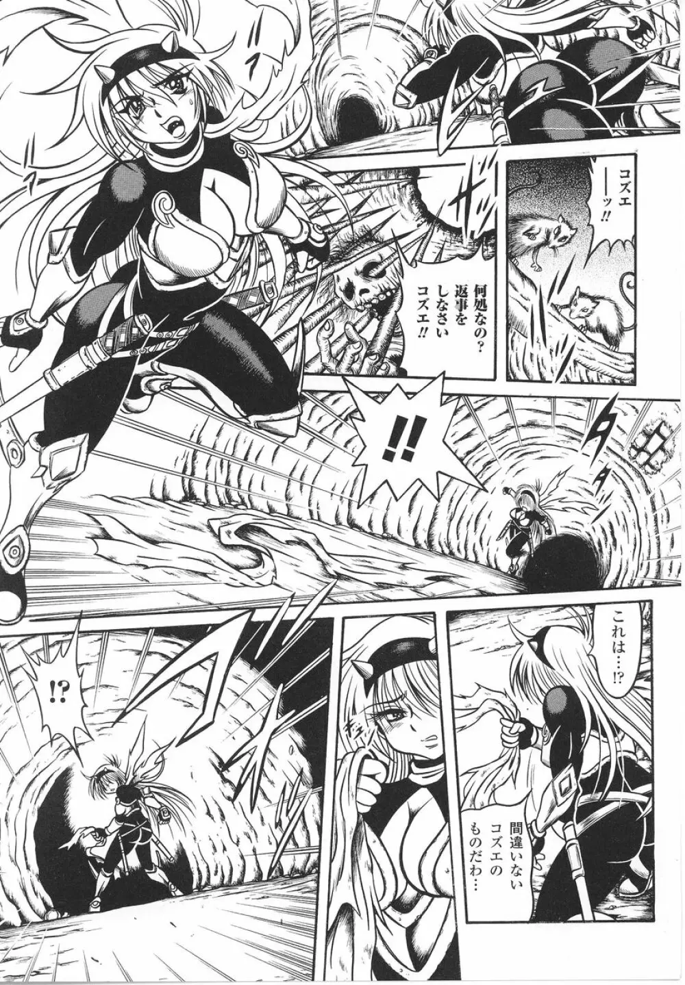 闘うヒロイン陵辱アンソロジー 闘姫陵辱22 Page.43