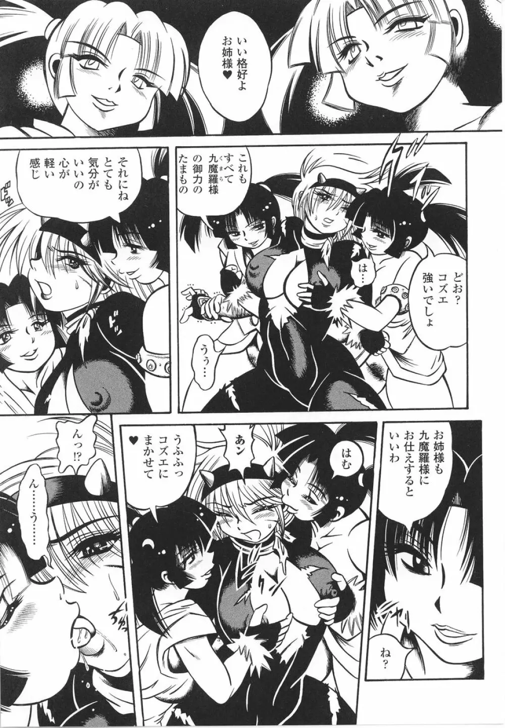 闘うヒロイン陵辱アンソロジー 闘姫陵辱22 Page.49