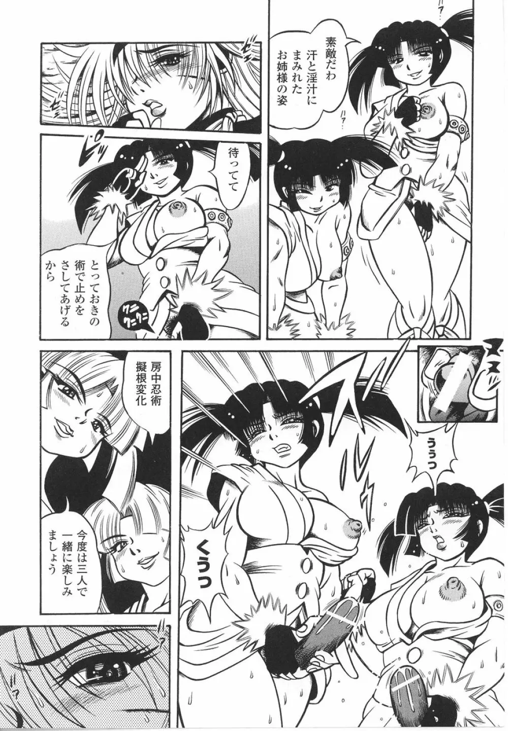 闘うヒロイン陵辱アンソロジー 闘姫陵辱22 Page.53