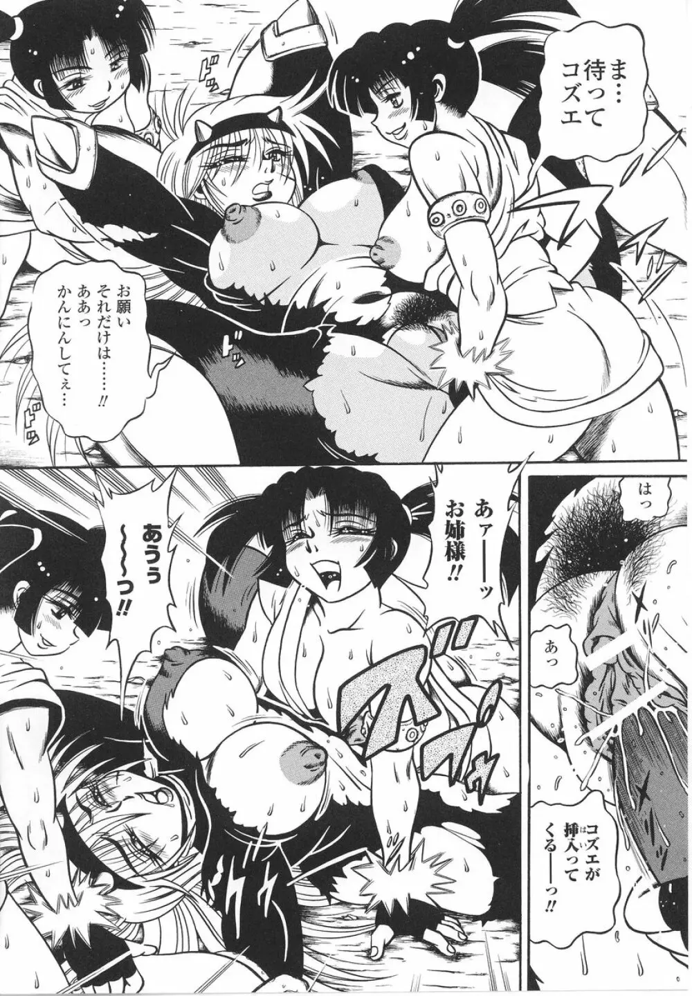 闘うヒロイン陵辱アンソロジー 闘姫陵辱22 Page.54