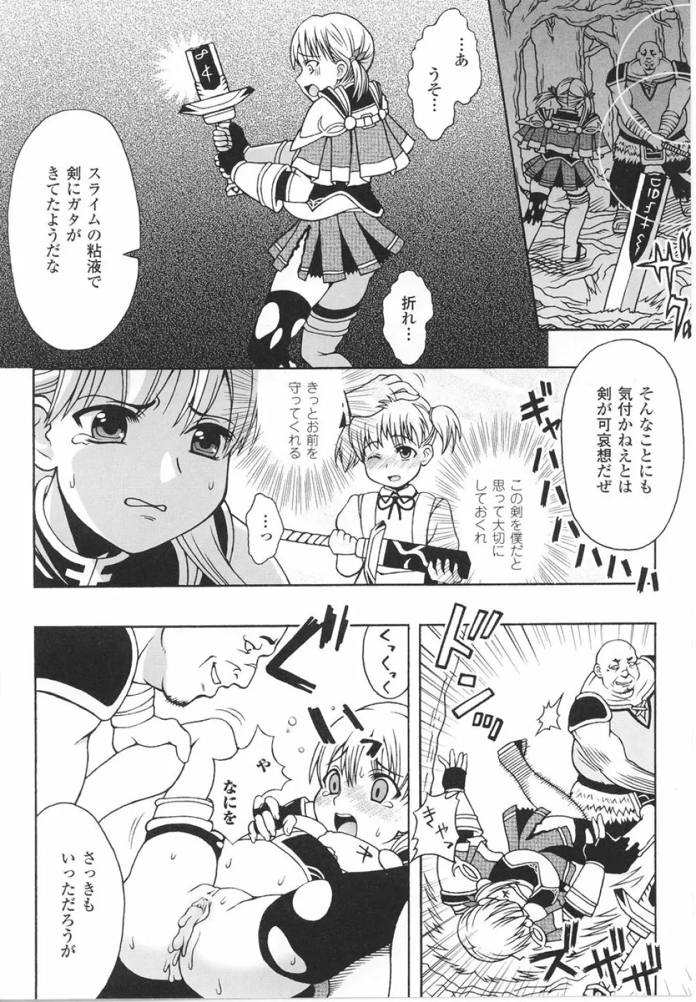 闘うヒロイン陵辱アンソロジー 闘姫陵辱22 Page.62