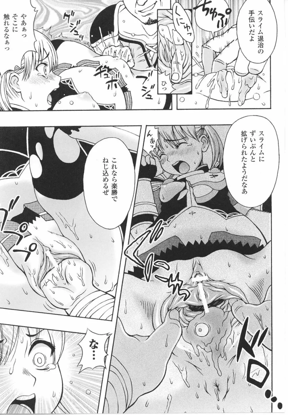 闘うヒロイン陵辱アンソロジー 闘姫陵辱22 Page.63