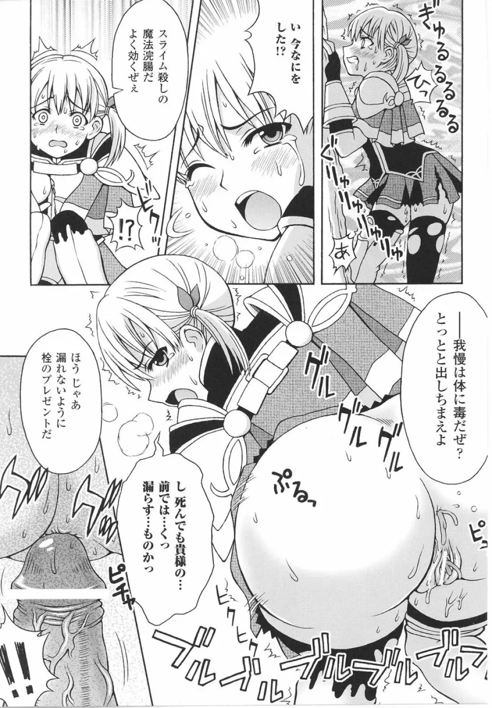 闘うヒロイン陵辱アンソロジー 闘姫陵辱22 Page.69