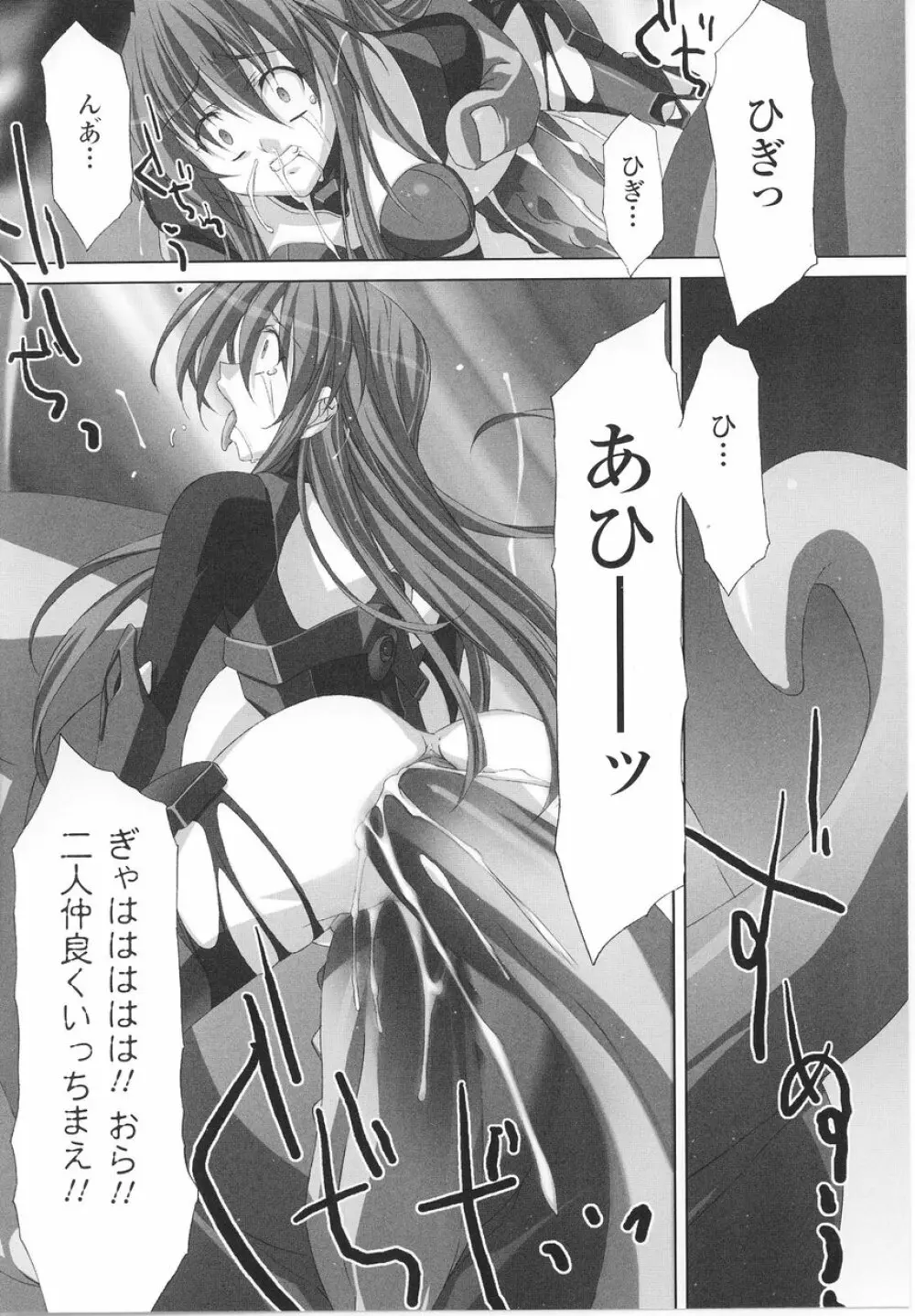 闘うヒロイン陵辱アンソロジー 闘姫陵辱22 Page.90