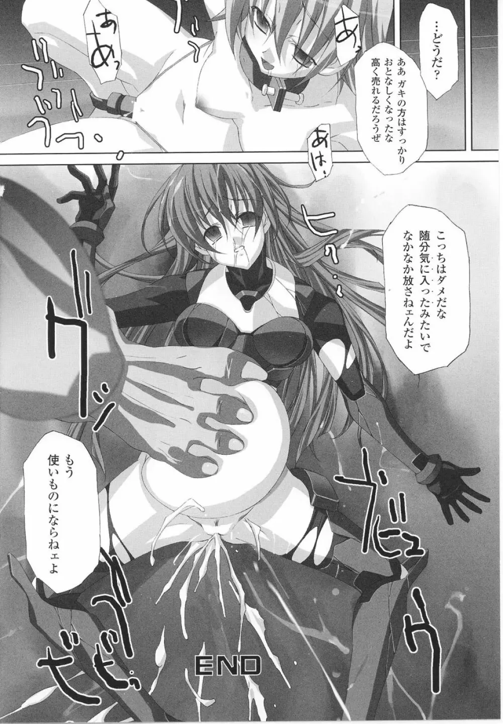 闘うヒロイン陵辱アンソロジー 闘姫陵辱22 Page.92