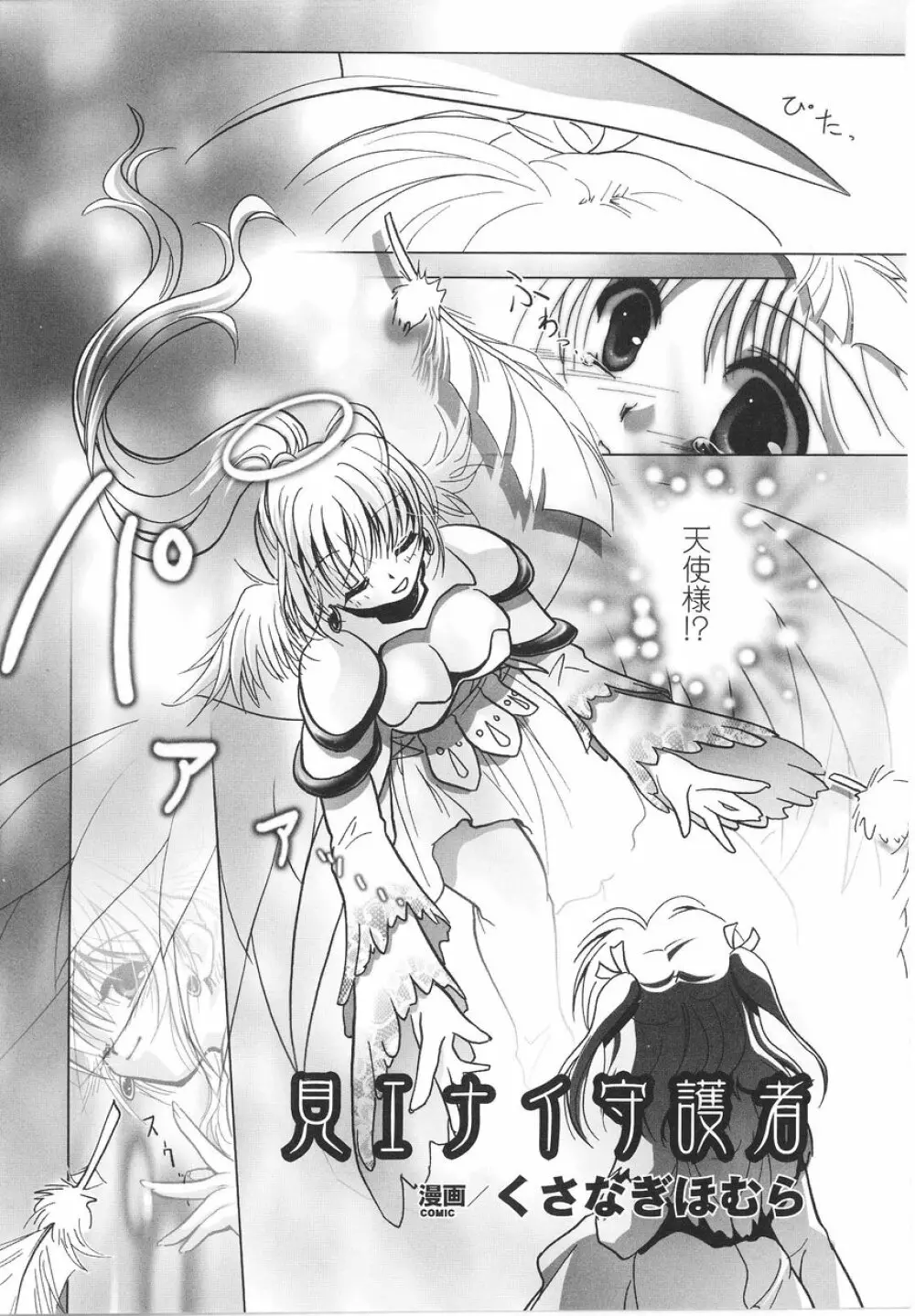 闘うヒロイン陵辱アンソロジー 闘姫陵辱22 Page.94