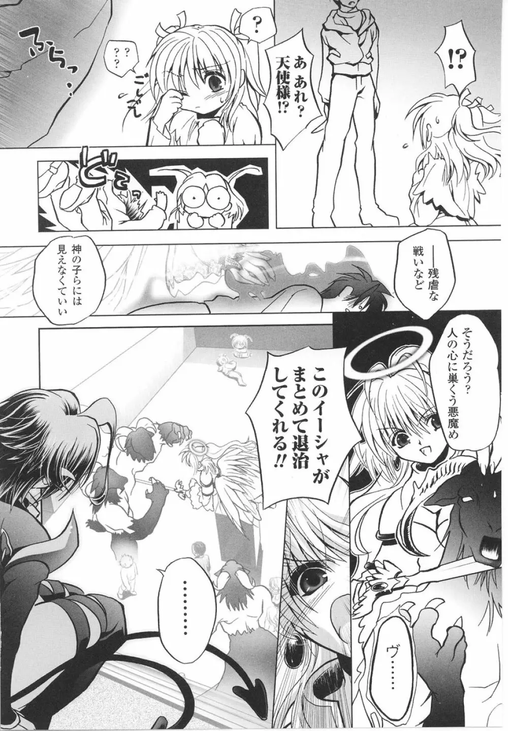 闘うヒロイン陵辱アンソロジー 闘姫陵辱22 Page.95