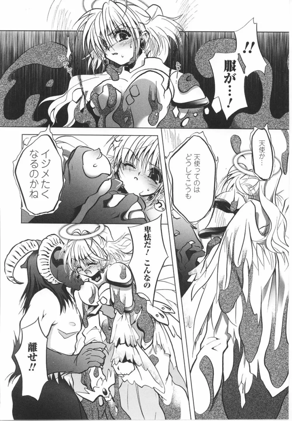 闘うヒロイン陵辱アンソロジー 闘姫陵辱22 Page.98