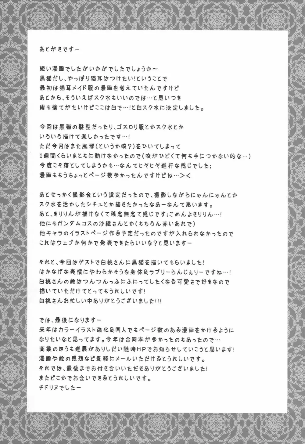 Kuro Neko Mode Page.20