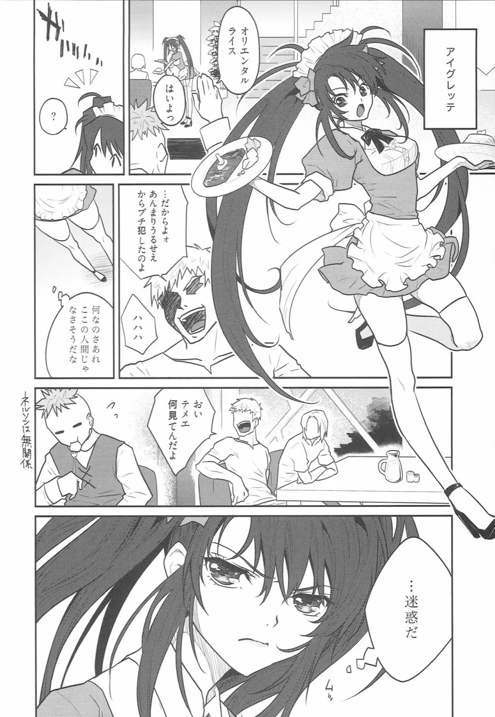 7輪 Page.3