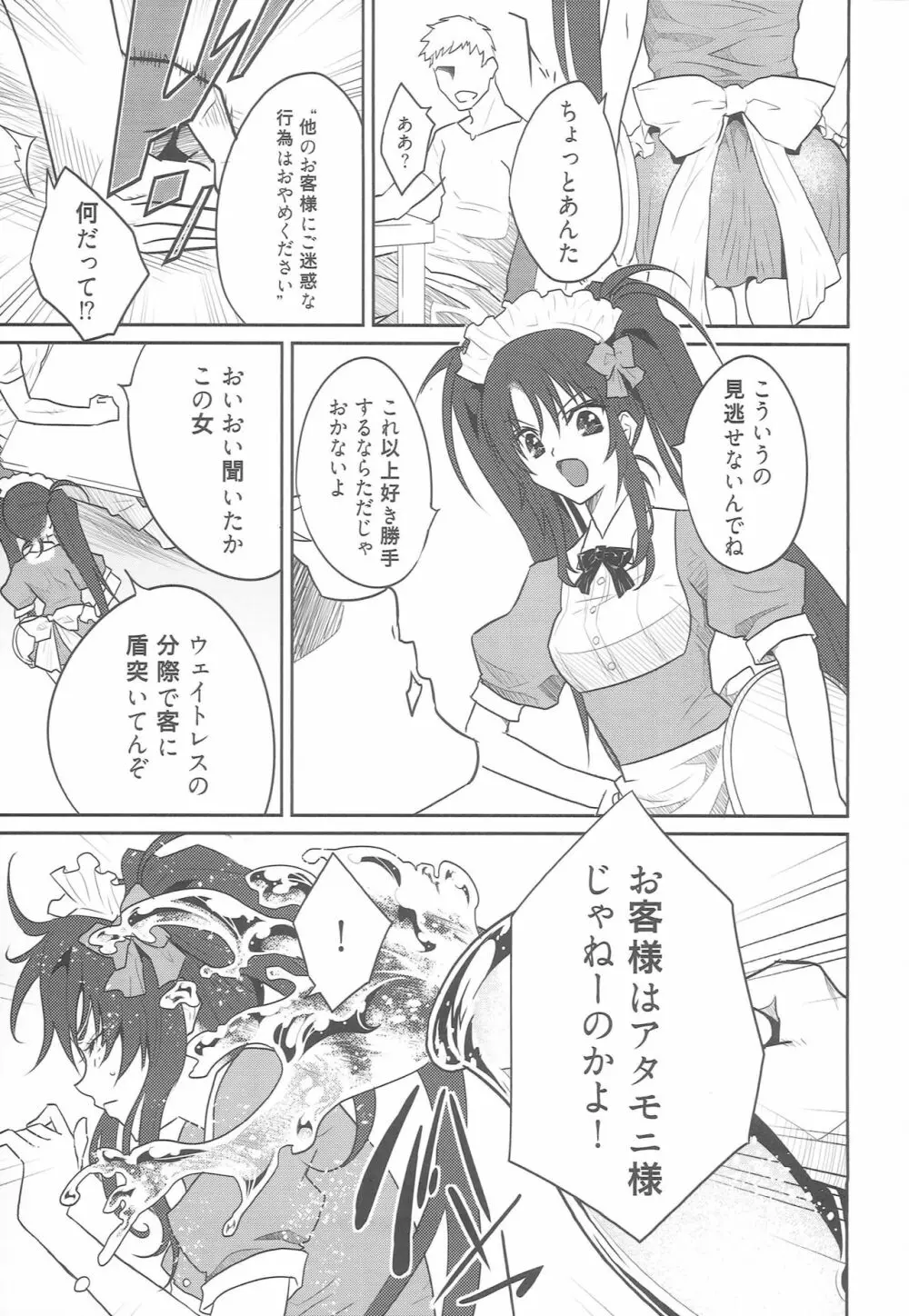 7輪 Page.4