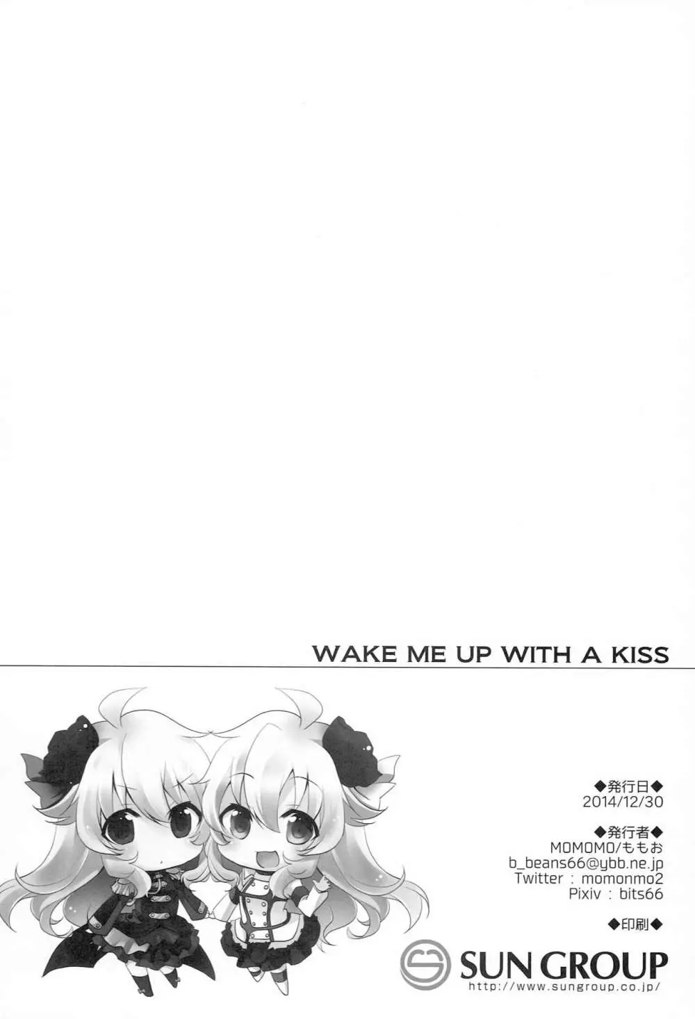 WAKE ME UP WITH A KISS Page.25