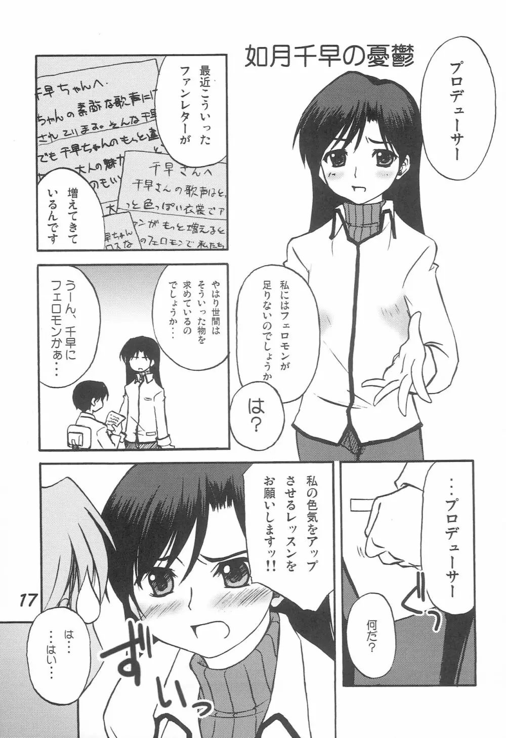 みきこん Page.16