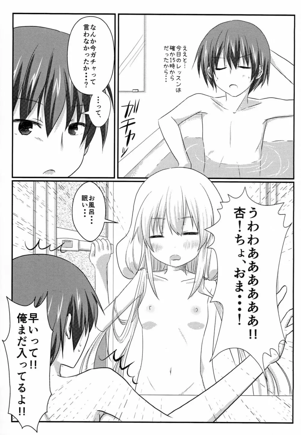 Happy Neet Days Page.6