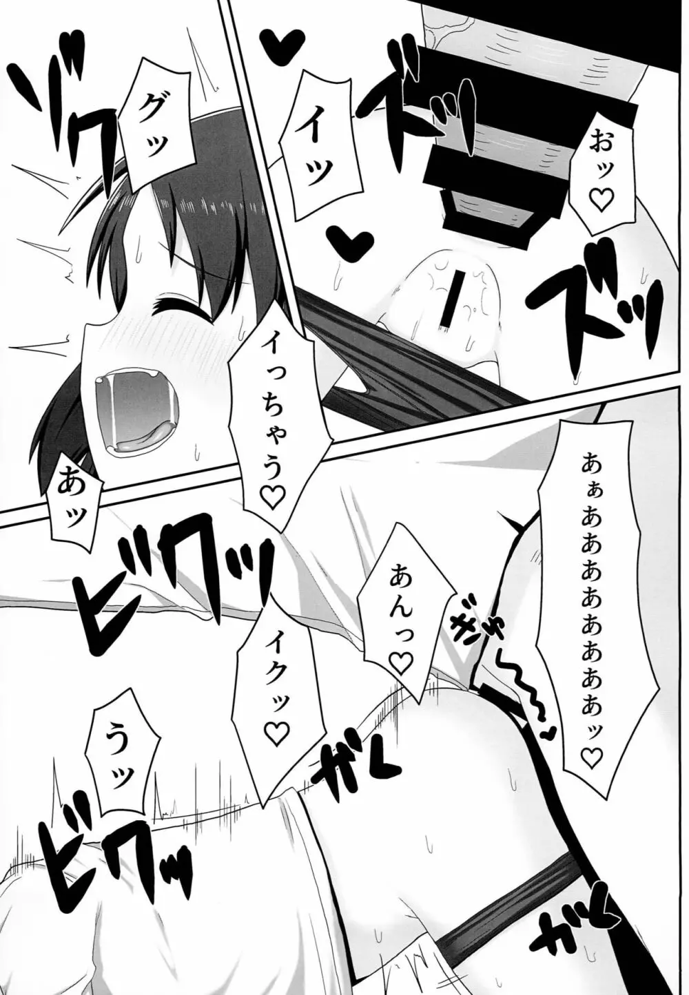 アイドル 佐◯木千枝 ―体操服編― Page.22