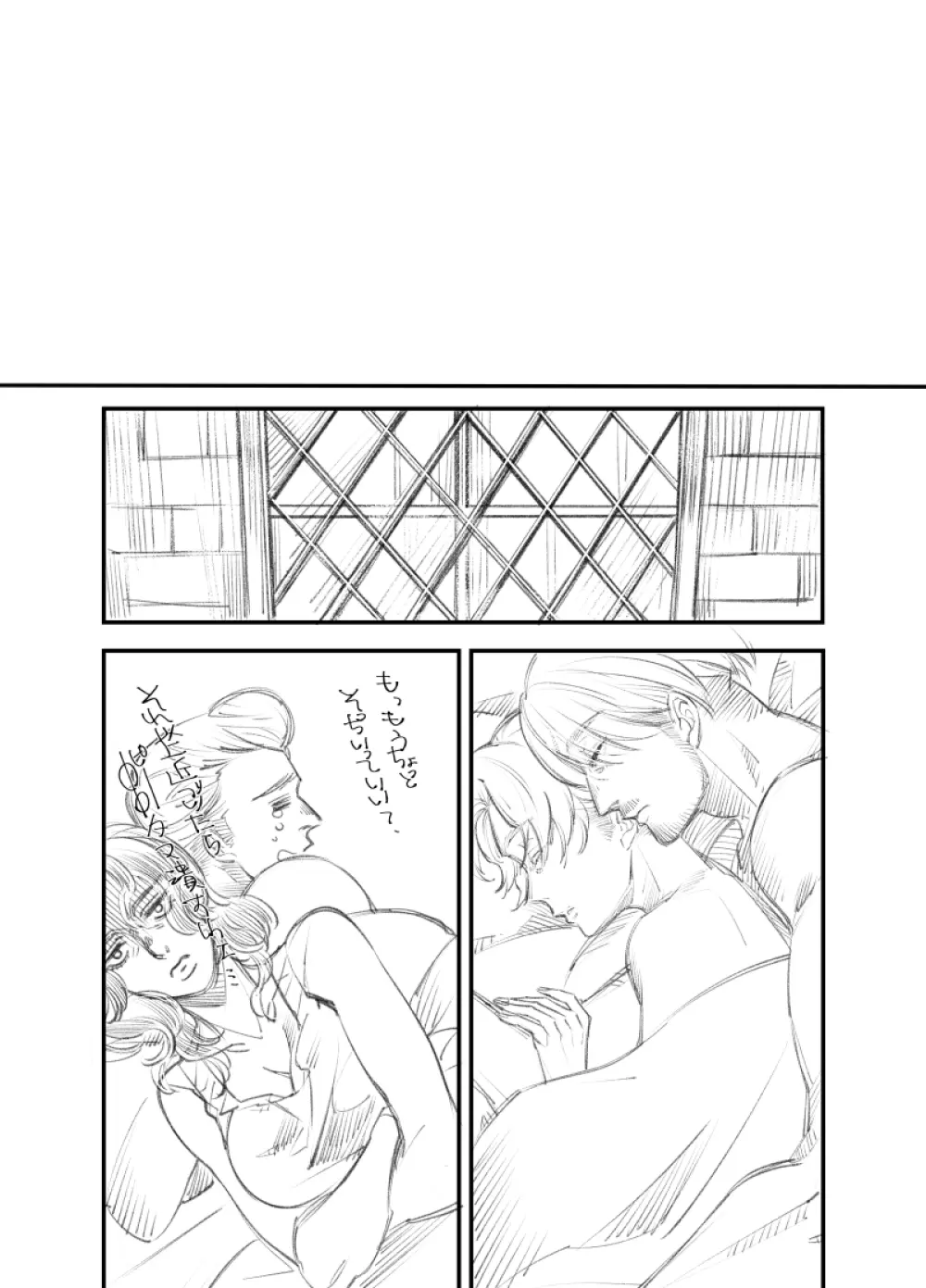 【web再録】リヴァハン Page.19