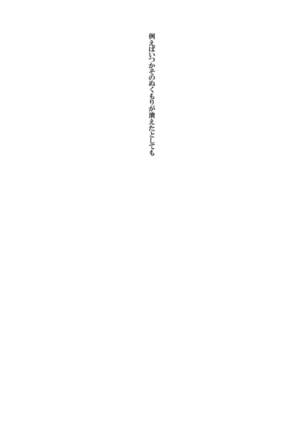 【web再録】リヴァハン『隣人はぬくもりを愛す。』 Page.4