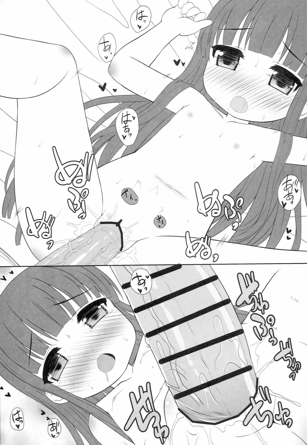 雪美とありすのえっちなお仕事がんばるもーん! Page.12