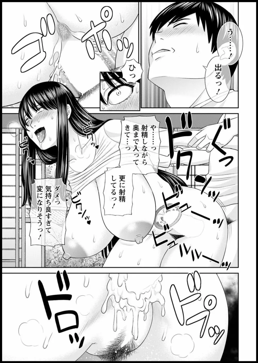 Hな町の熊谷さん 第1-6話 Page.33