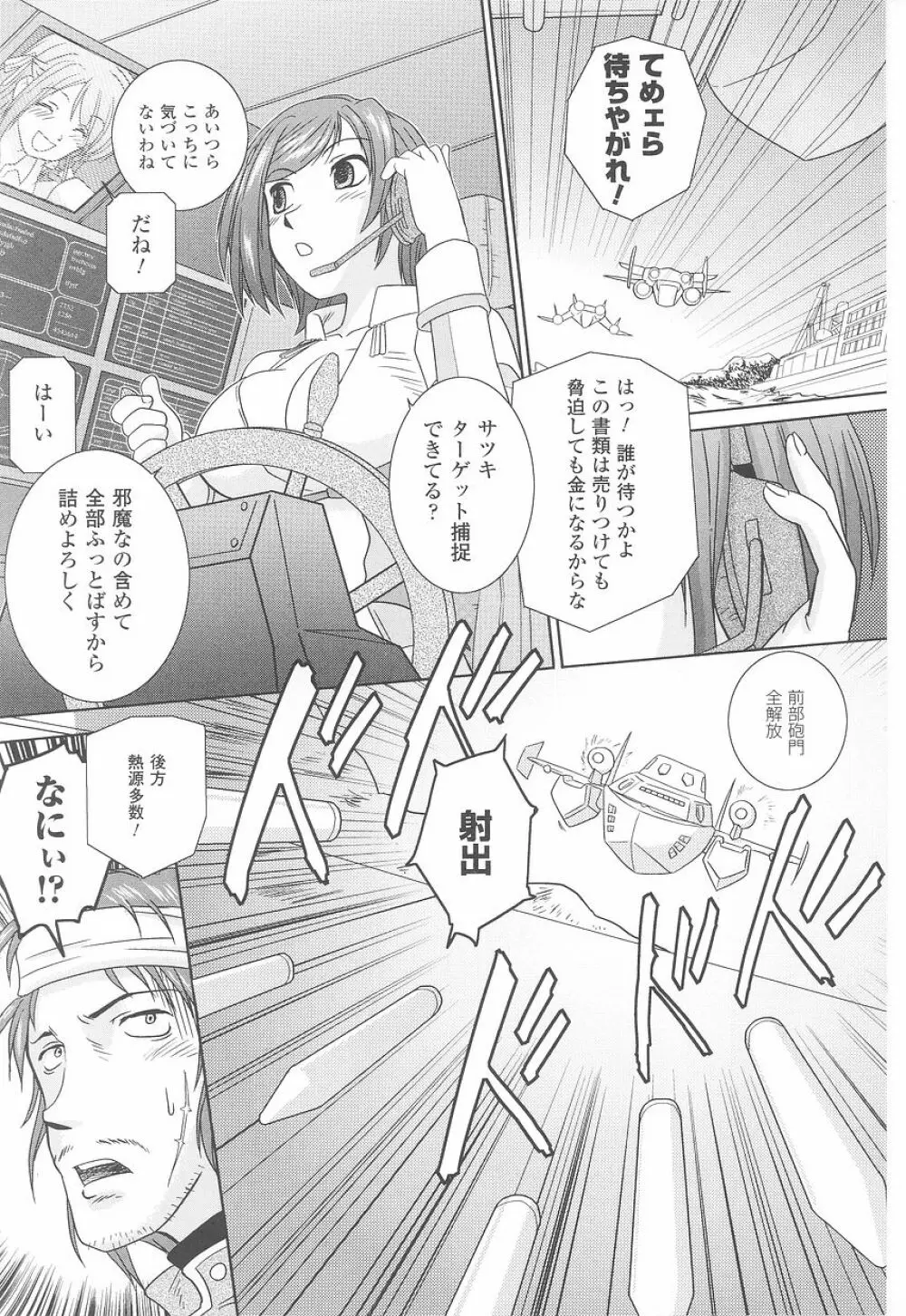 闘姫陵辱 第23巻 Page.121