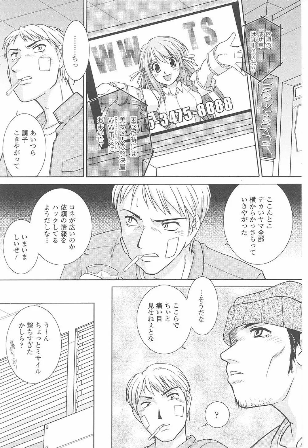 闘姫陵辱 第23巻 Page.124