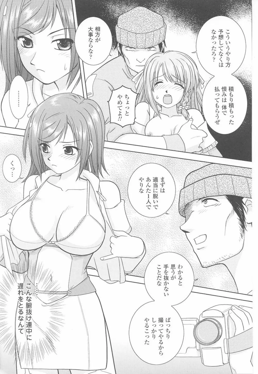 闘姫陵辱 第23巻 Page.127