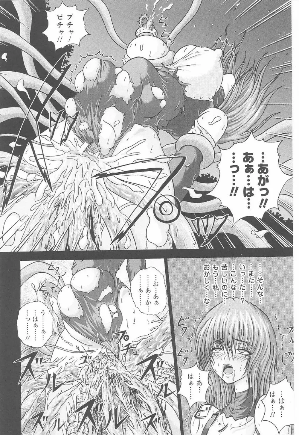 闘姫陵辱 第23巻 Page.148
