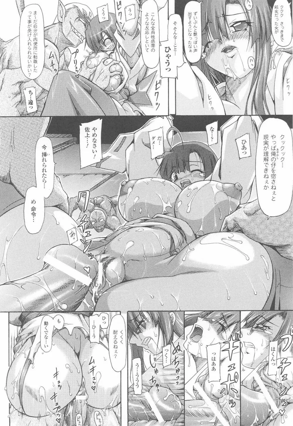 闘姫陵辱 第23巻 Page.32