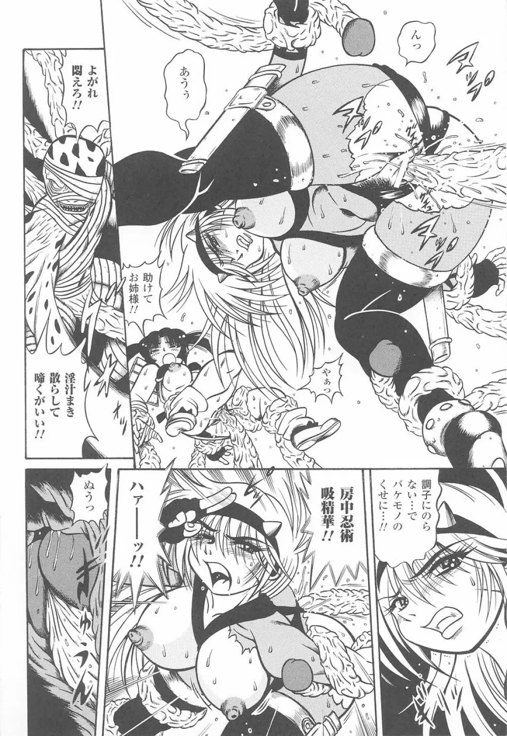 闘姫陵辱 第23巻 Page.48