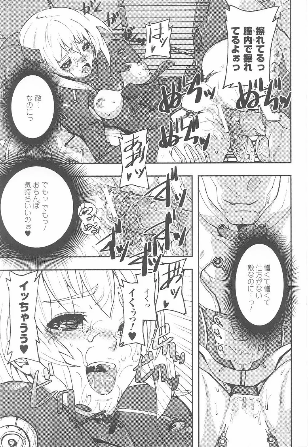 闘姫陵辱 第23巻 Page.65