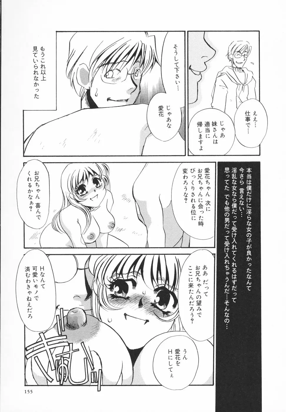 変態淫乱 Page.156