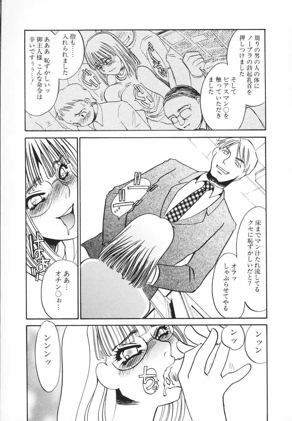 変態淫乱 Page.16