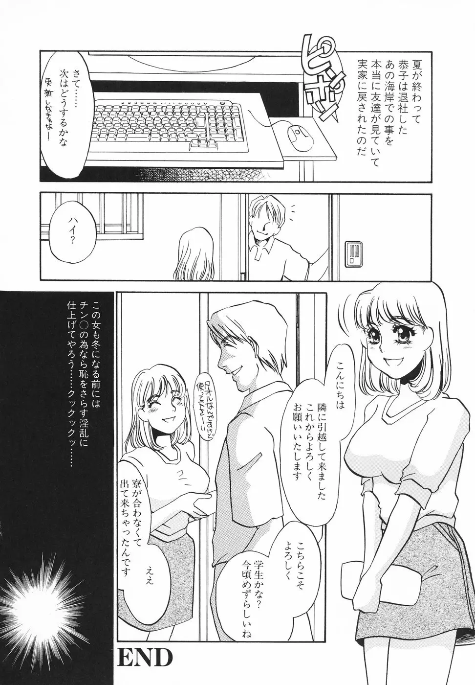 変態淫乱 Page.21