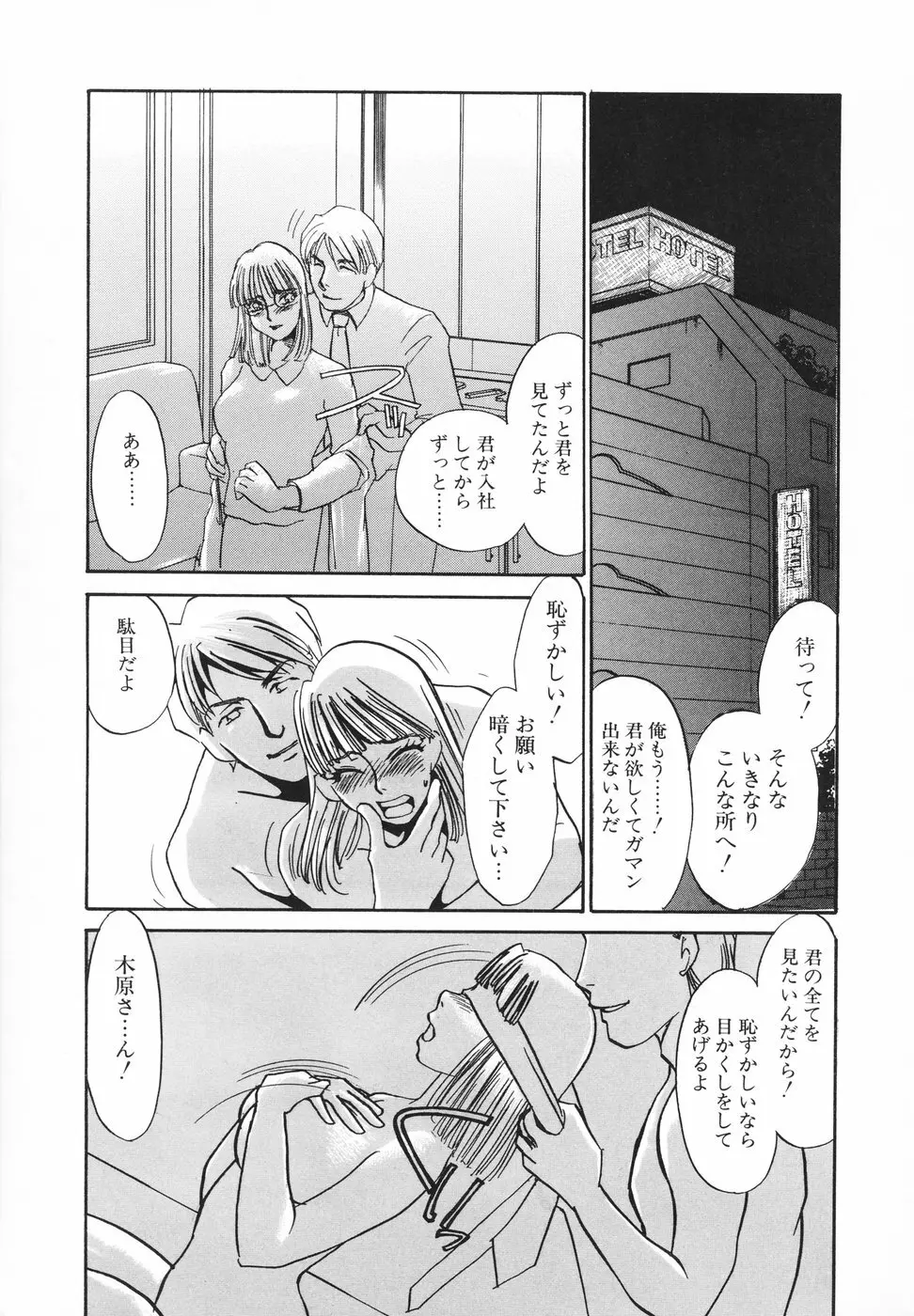 変態淫乱 Page.8