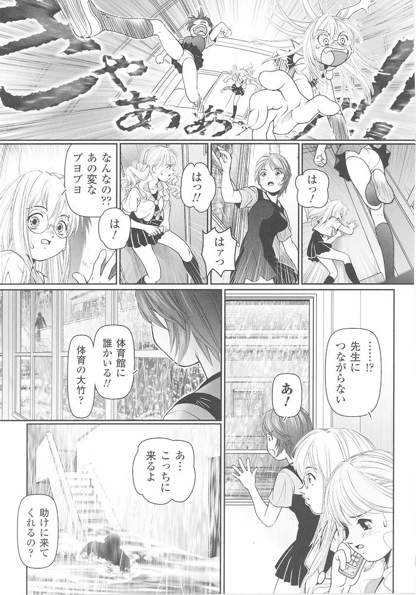 闘うヒロイン陵辱アンソロジー 闘姫陵辱25 Page.101