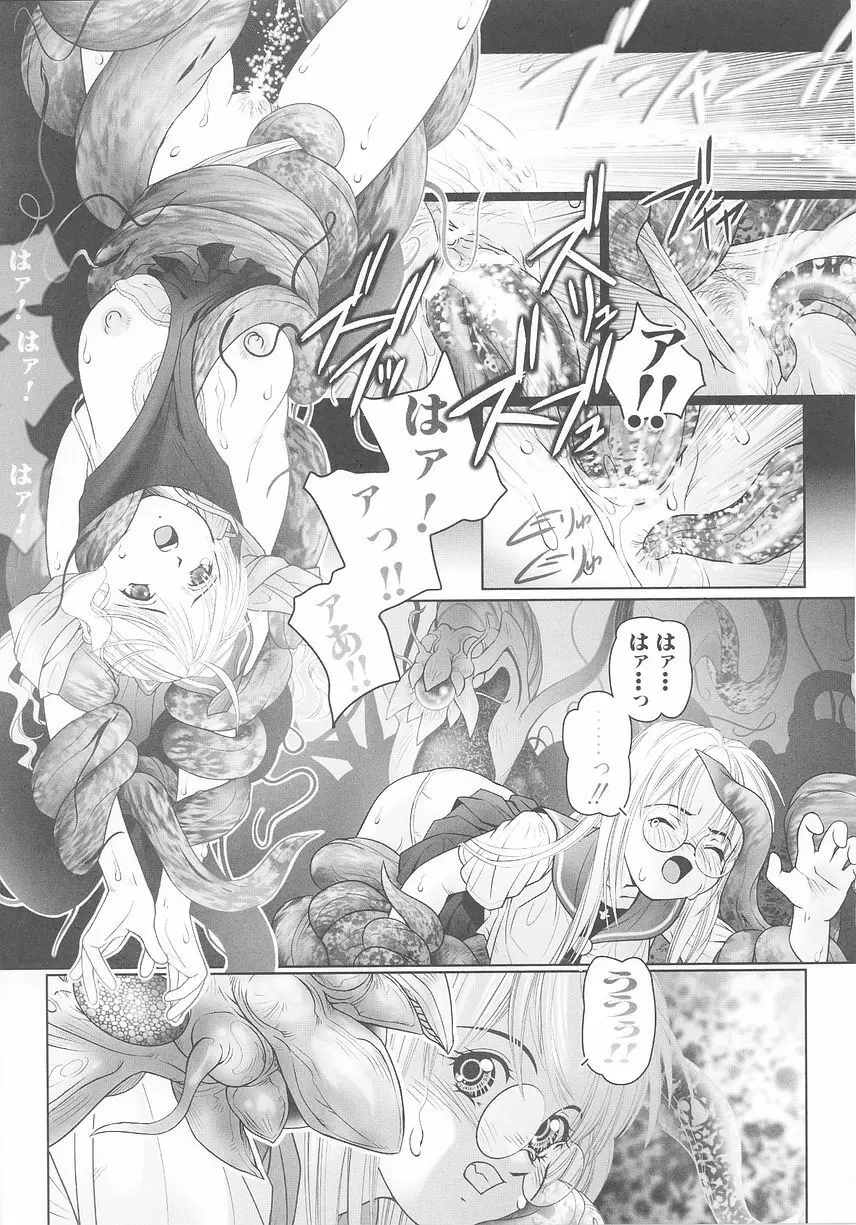 闘うヒロイン陵辱アンソロジー 闘姫陵辱25 Page.109