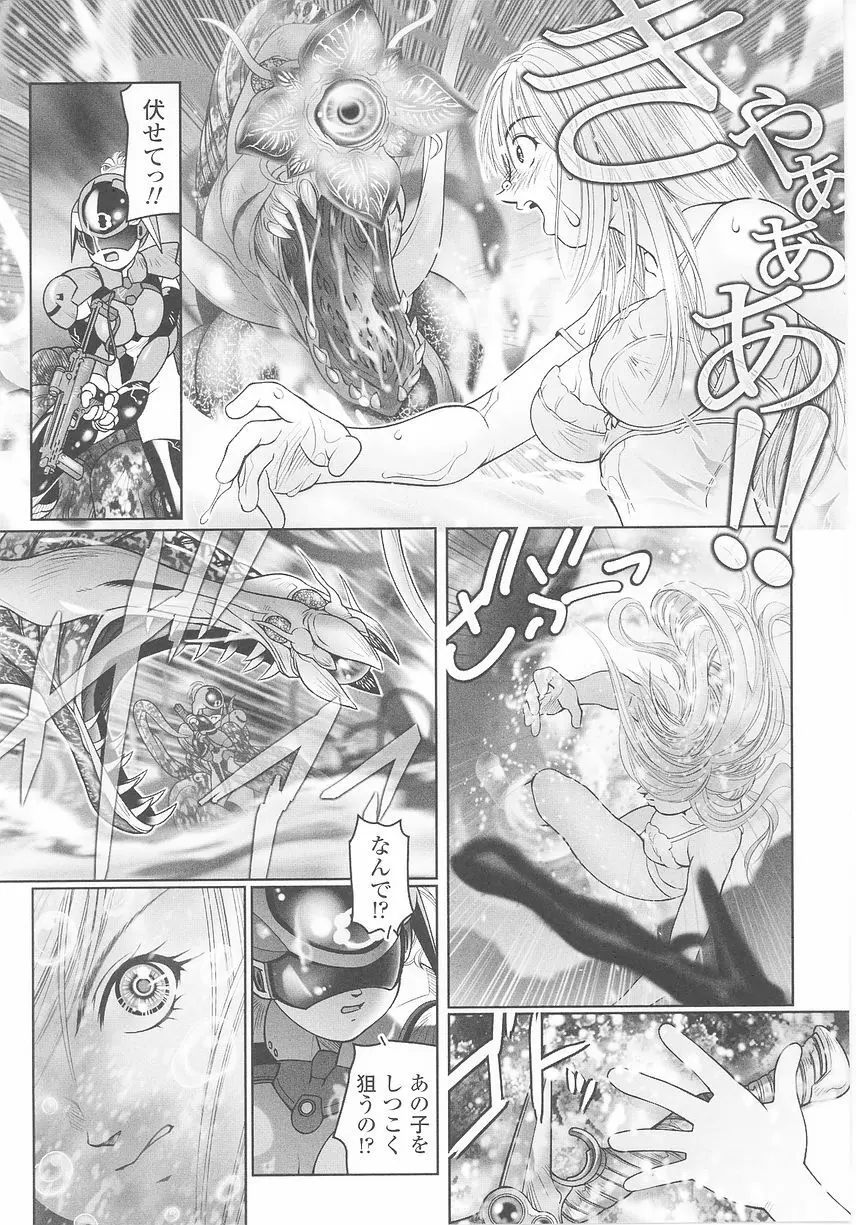 闘うヒロイン陵辱アンソロジー 闘姫陵辱25 Page.126