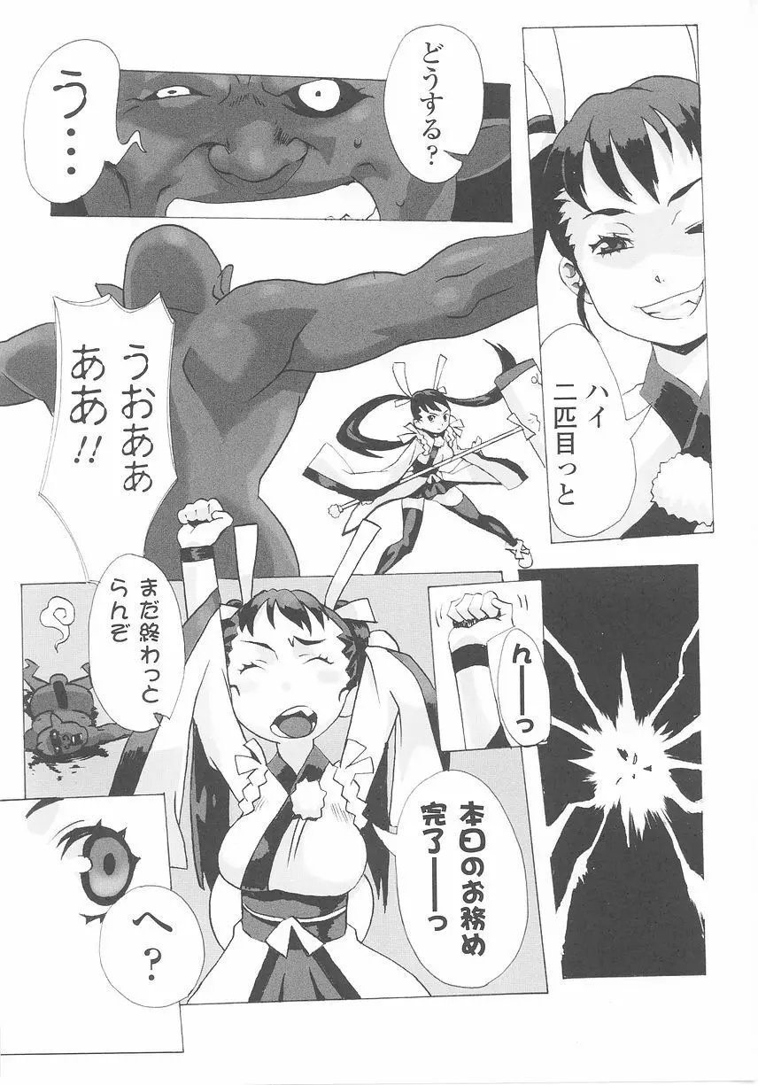 闘うヒロイン陵辱アンソロジー 闘姫陵辱25 Page.150