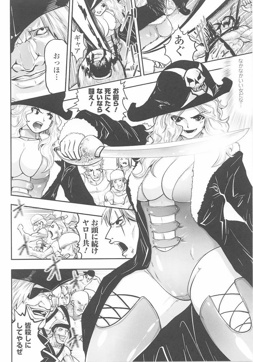 闘うヒロイン陵辱アンソロジー 闘姫陵辱25 Page.56